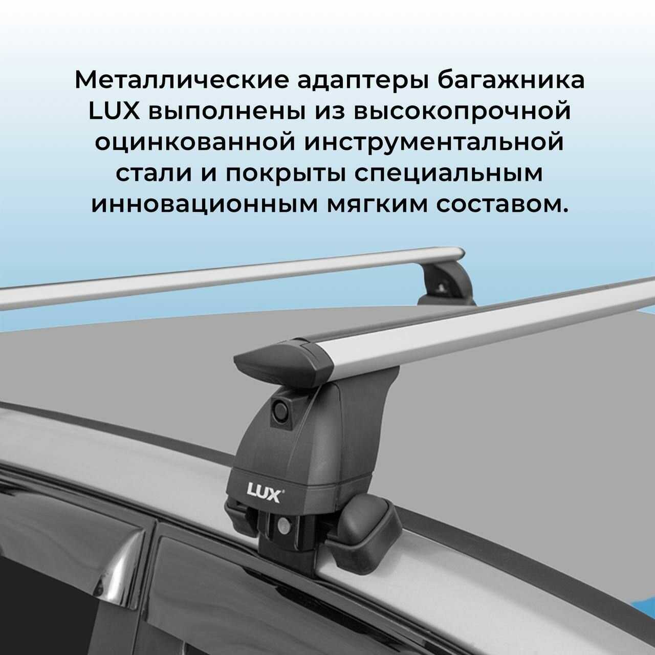 Багажник на крышу LUX БК3 для Nissan Wingroad III (Y12) фотография 10