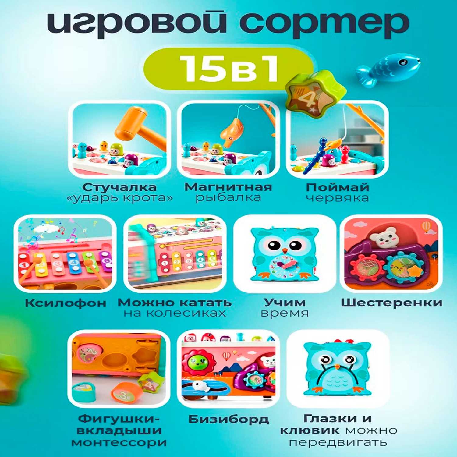 Развивающий сортер Монтессори 15в1 фотография 14