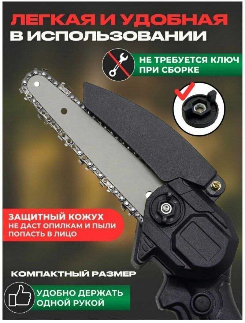 Аккумуляторная цепная пила Цепная пила фотография 4