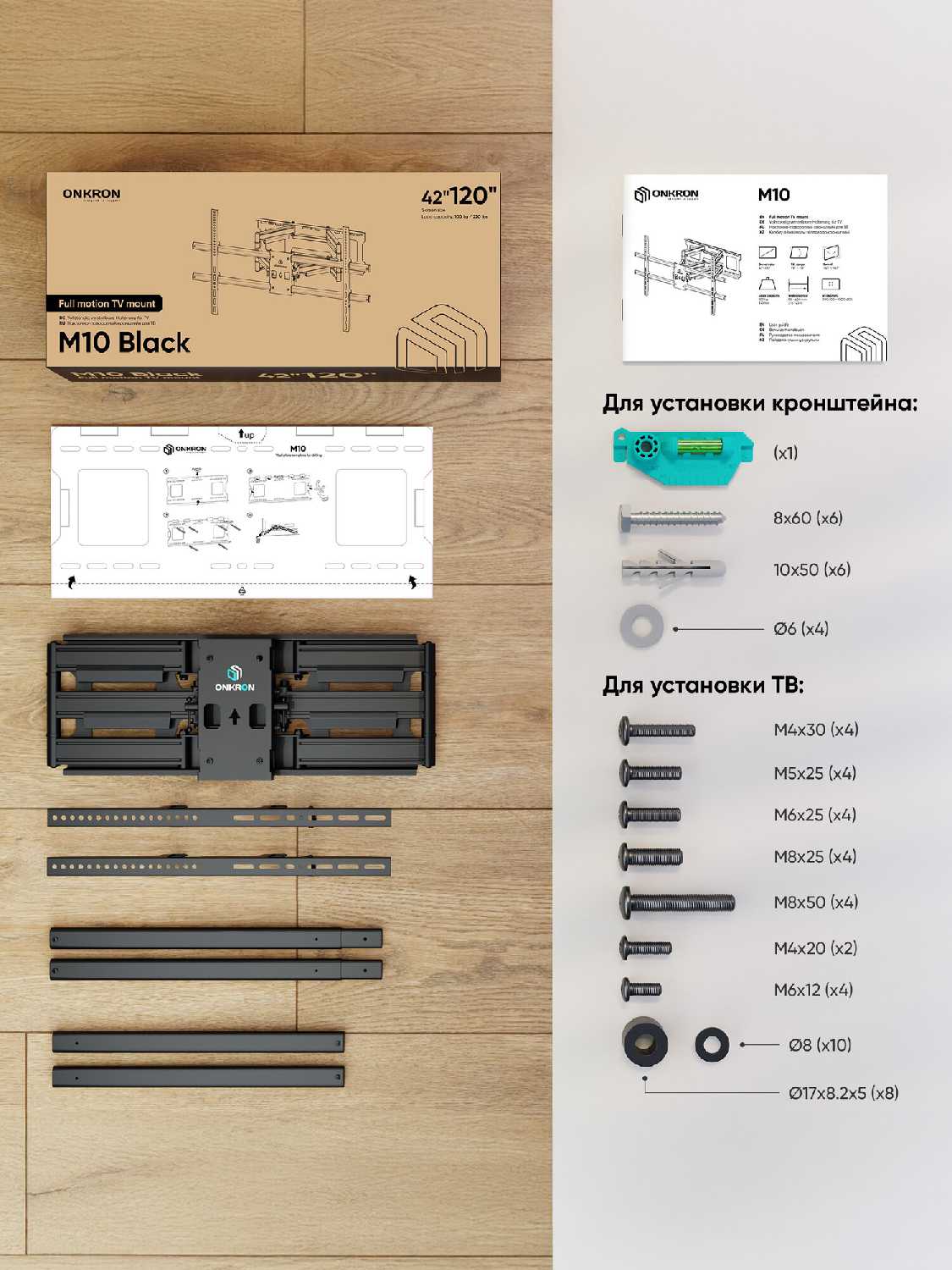 Кронштейн для телевизора ONKRON M10 [42