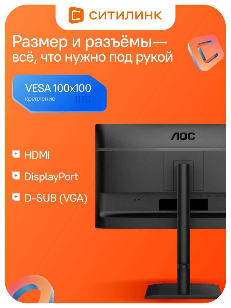 Монитор AOC 24E4U фотография 8