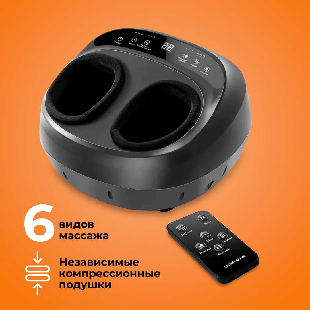Массажер для ног Dykemann Warmfoot K-33