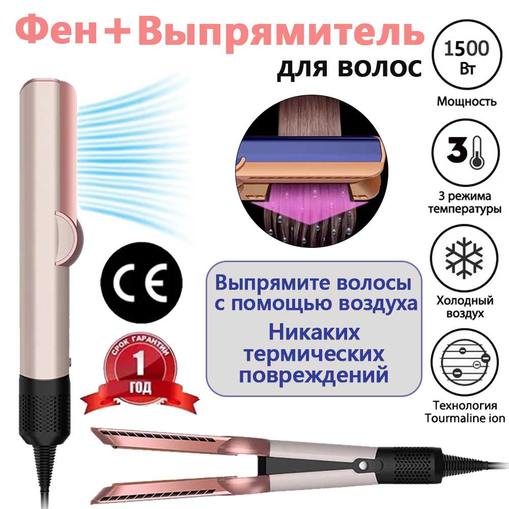 Профессиональный фен Beautyone 2269HT01 фотография 18