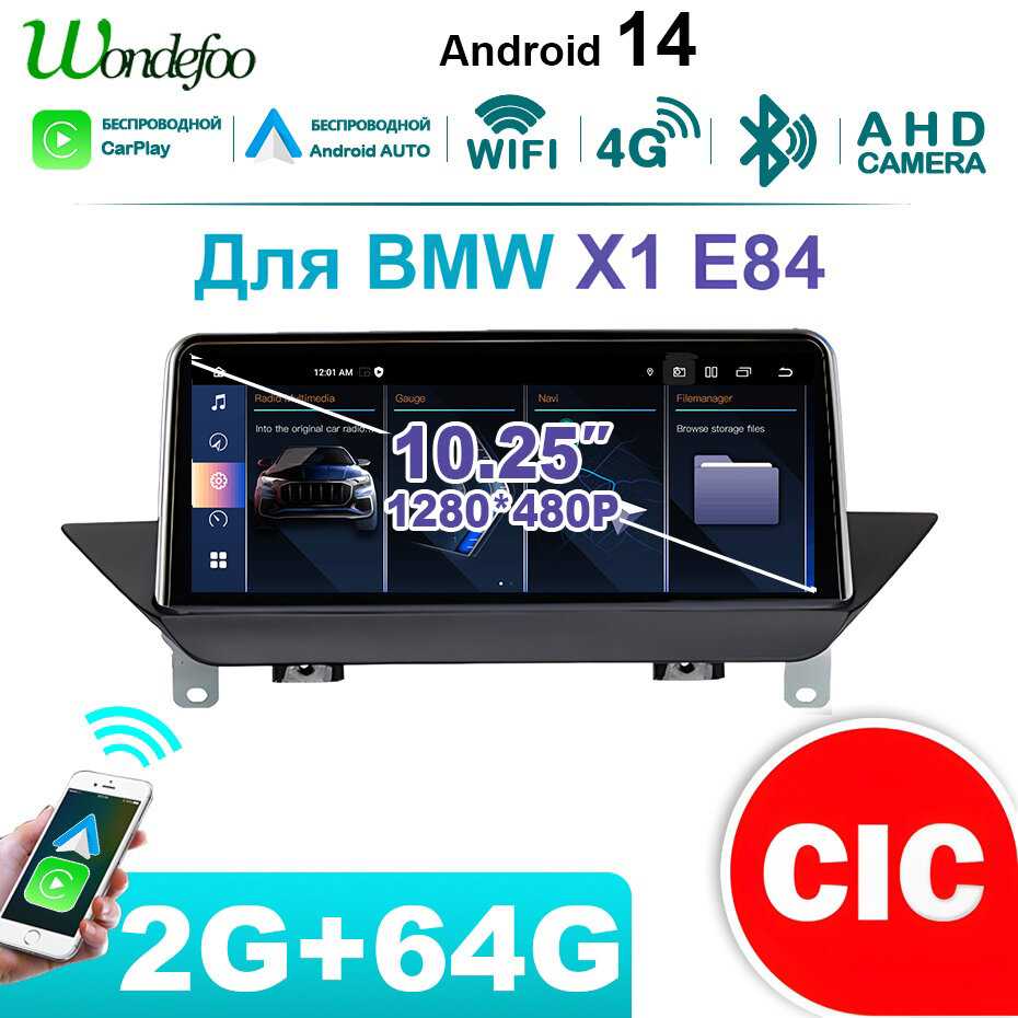 Автомагнитола Wondefoo Автомагнитола (Wondefoo CIC)