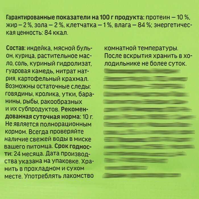 Деревенские лакомства для собак Нежное пюре из мяса индейки фотография 20
