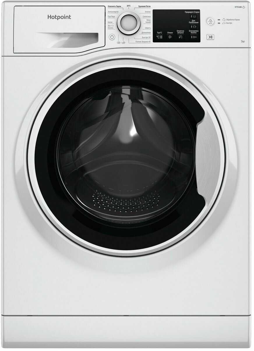 Стиральная машина Hotpoint-Ariston NSB 7225 W (V RU)