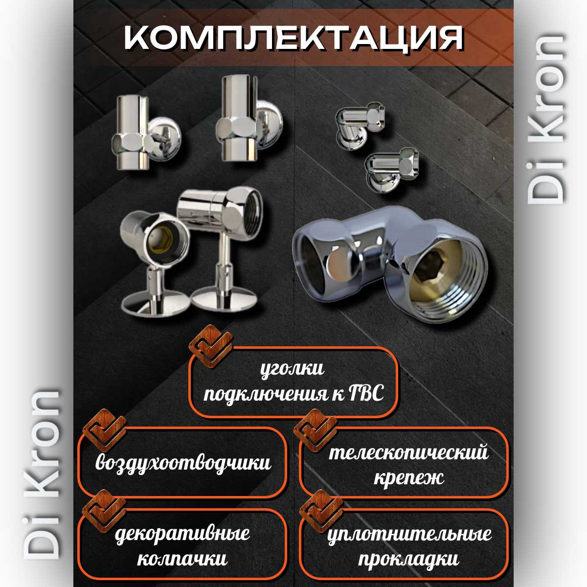 Полотенцесушитель Di Kron Premium-DL (800х500) фотография 2