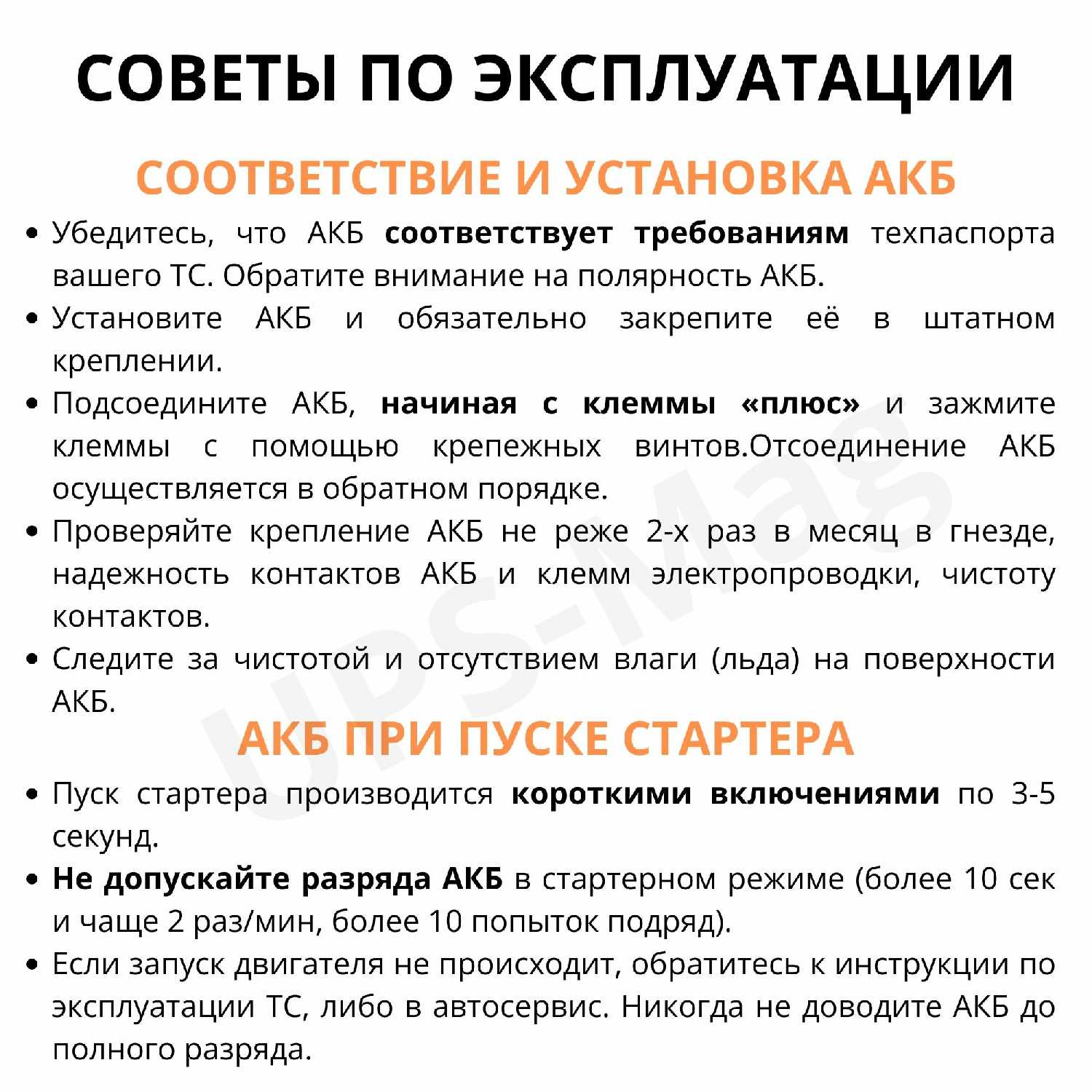 Мото аккумулятор InwattPRO YTX20HL-BS (YTX20L-BS, CT 12201) фотография 8