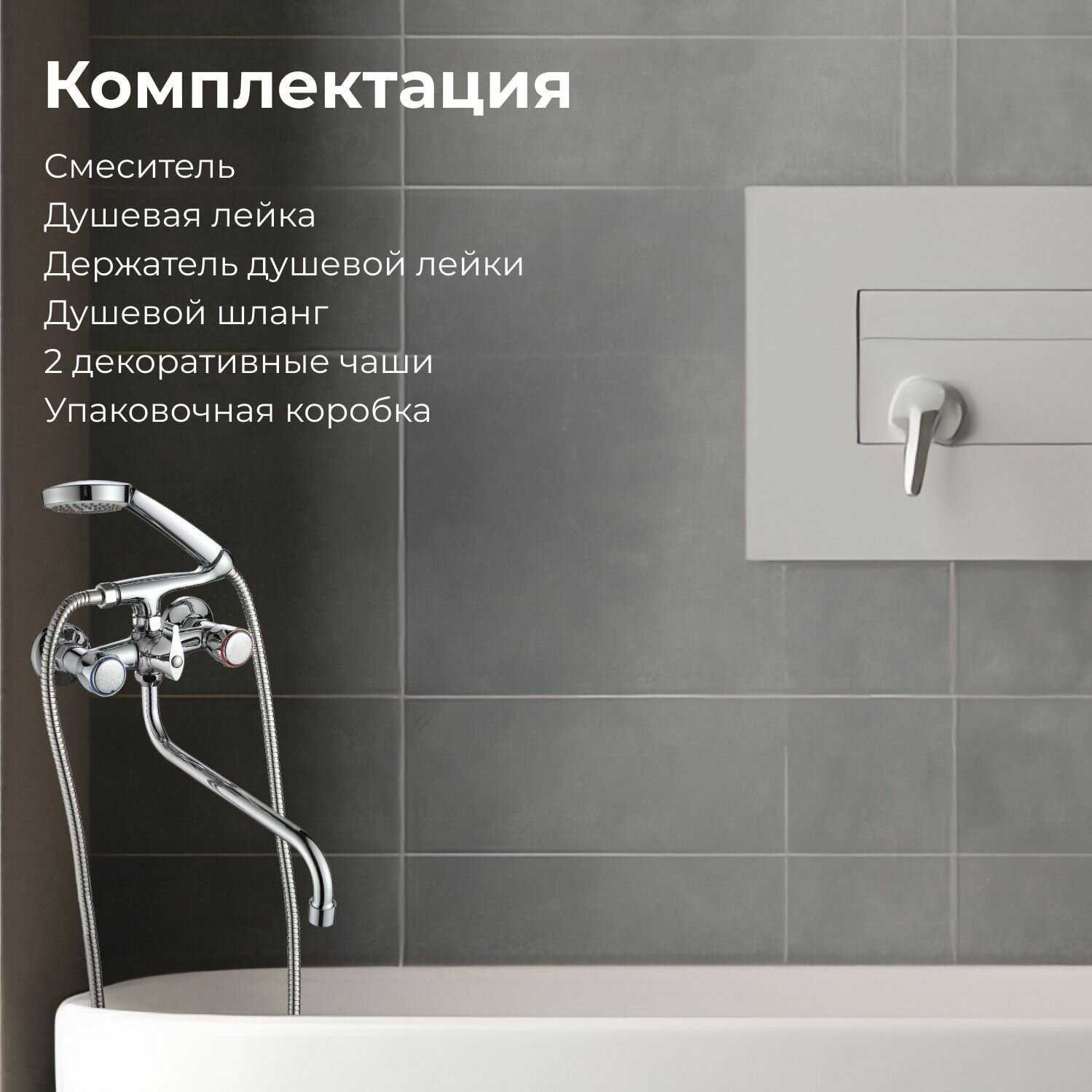 Смеситель для ванны с душем двухвентильный NNF-0019 фотография 17