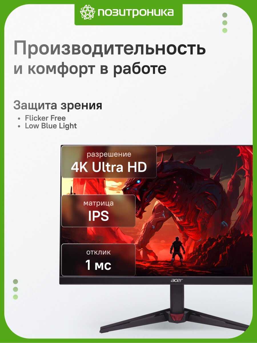 Монитор Acer Nitro VG270KV4bmiipx фотография 7