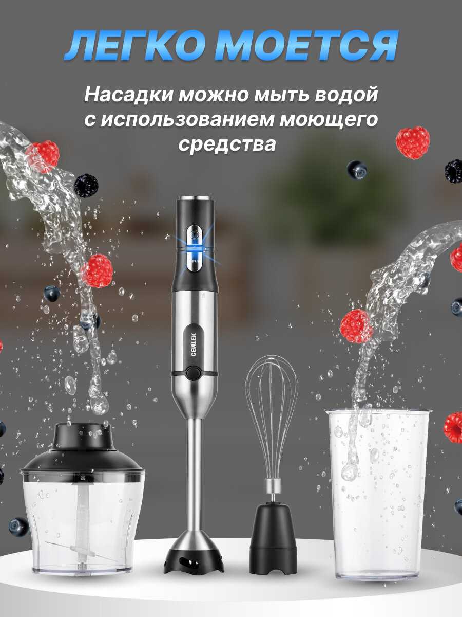 Блендер CENTEK CT-1332 1500Вт, турбо режим, плавная регулировка, стакан, чоппер, венчик фотография 16