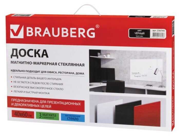 Доска стеклянная магнитно-маркерная BRAUBERG 236745 фотография 1