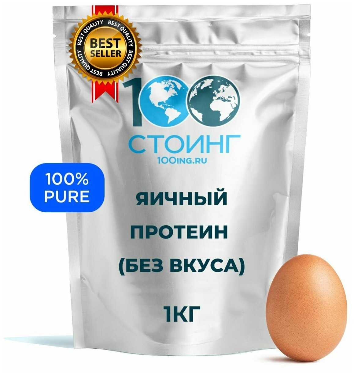 Белок Яичный Сухой STOING Яичный Протеин (STOING) фотография 12