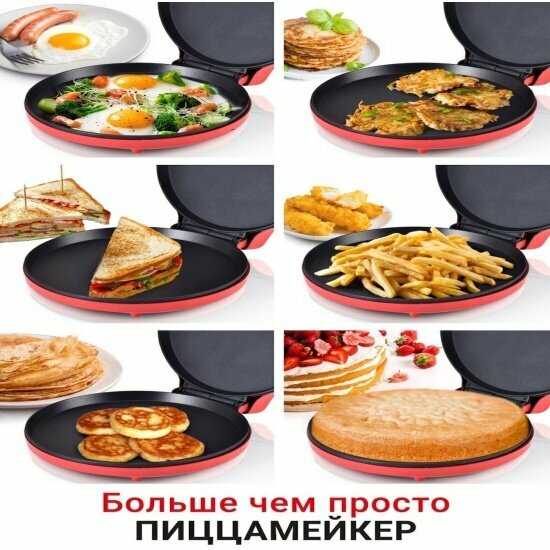 Пиццамейкер Jardeko JD322 фотография 4