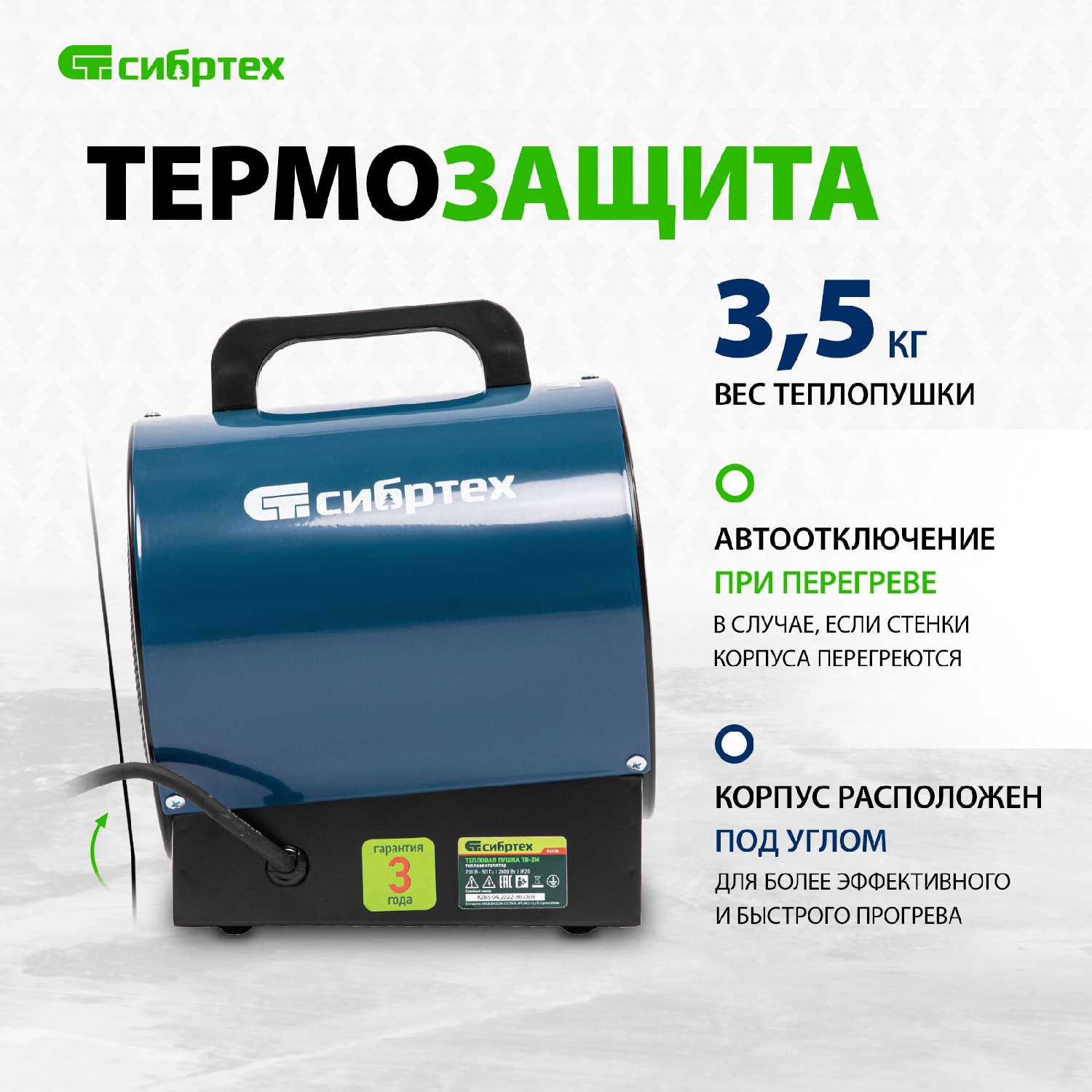 Электрическая тепловая пушка Сибртех Тепловая пушка ТВ-2М фотография 34