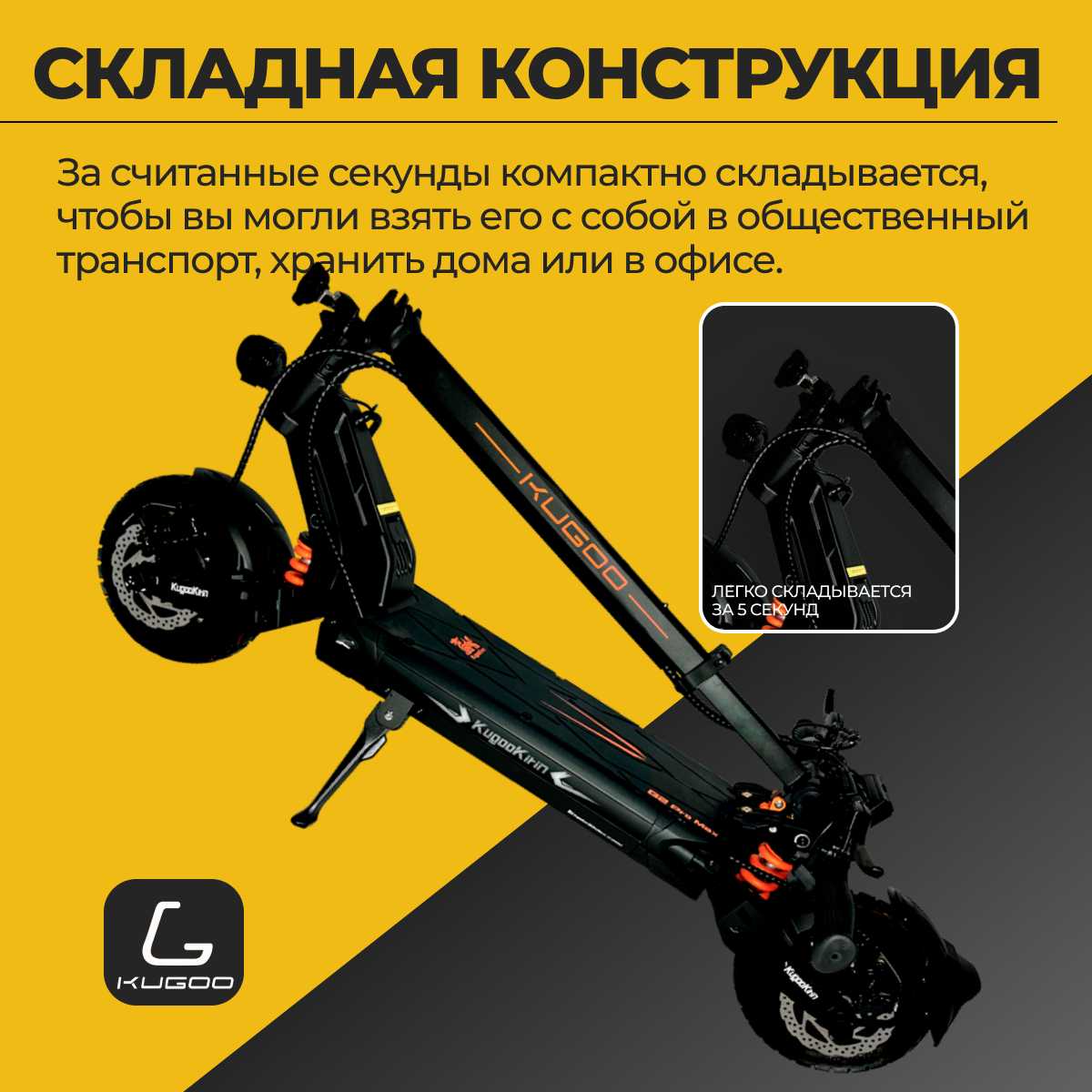Электросамокат Kugoo Kirin G2 Pro Max фотография 24