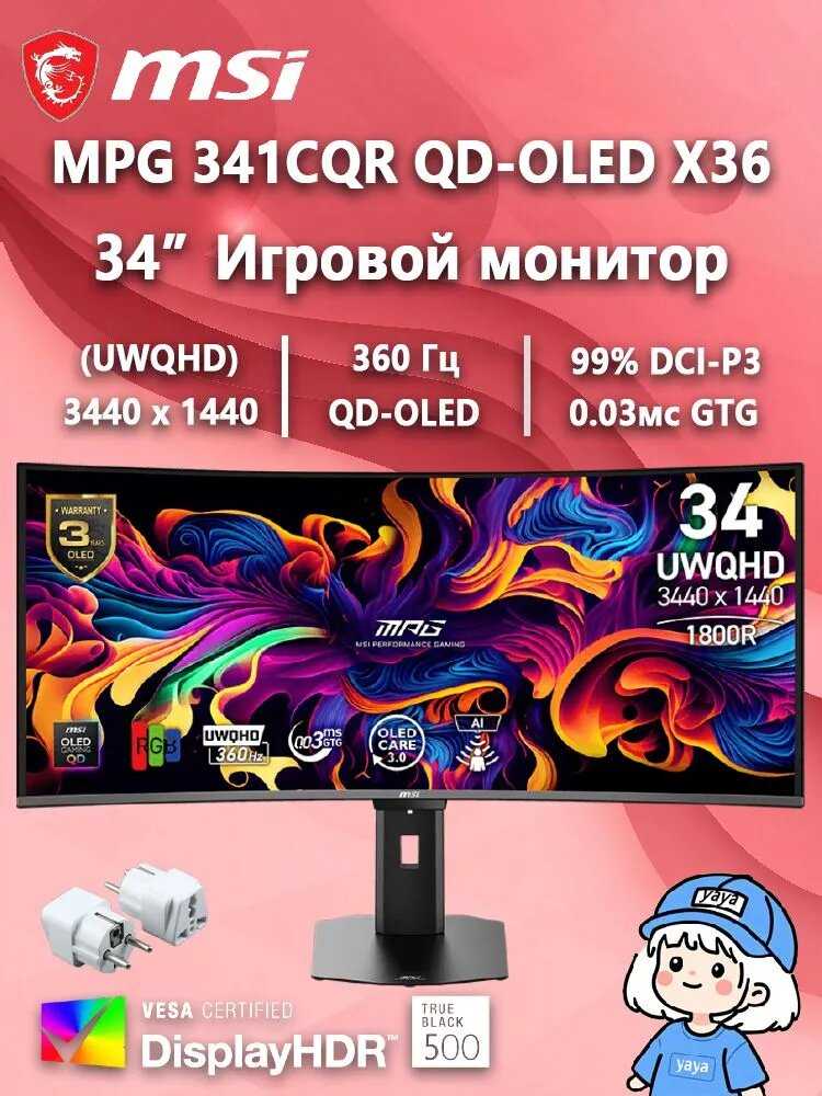 Монитор MSI MPG 341CQR QD-OLED X36 фотография 6