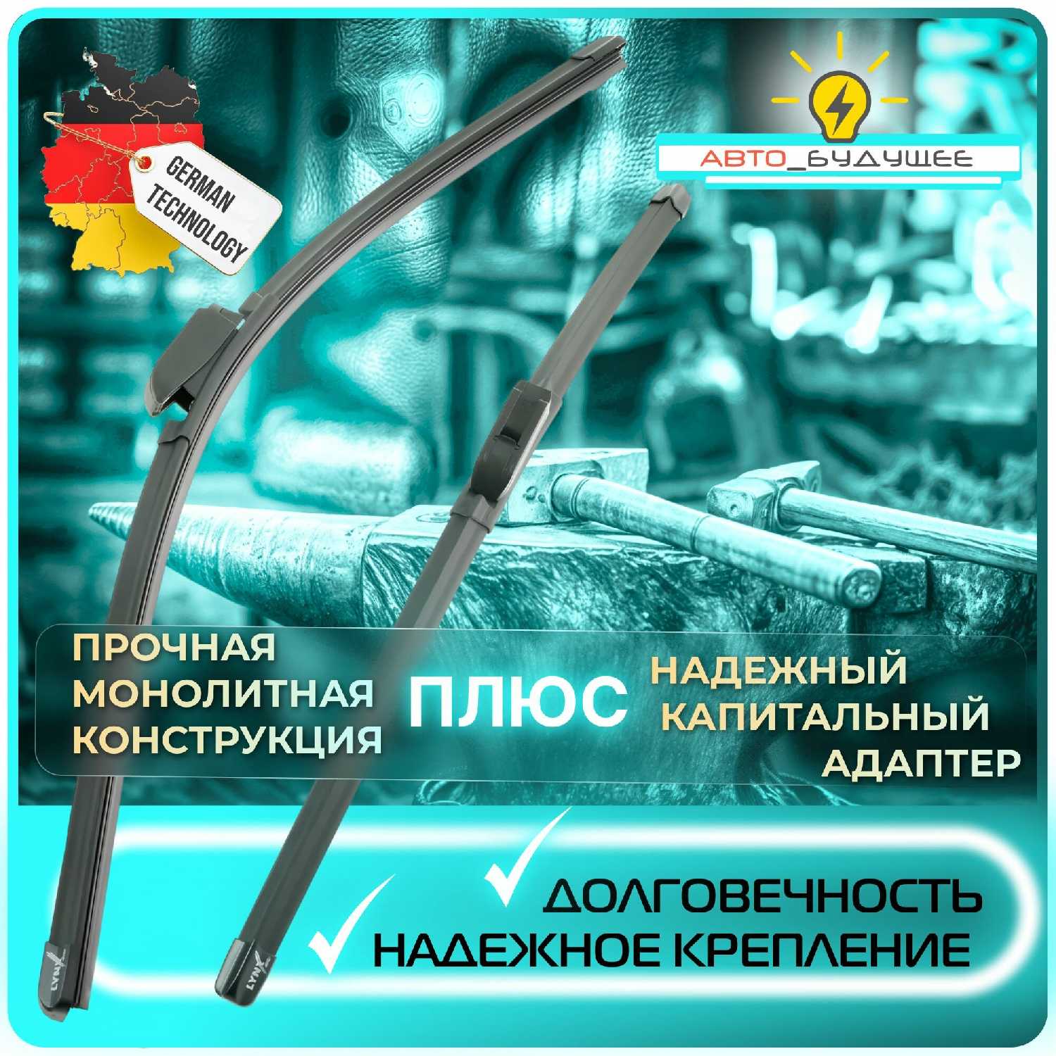 Дворники Geely TUGELLA (JLH-4G20TDB) фотография 9