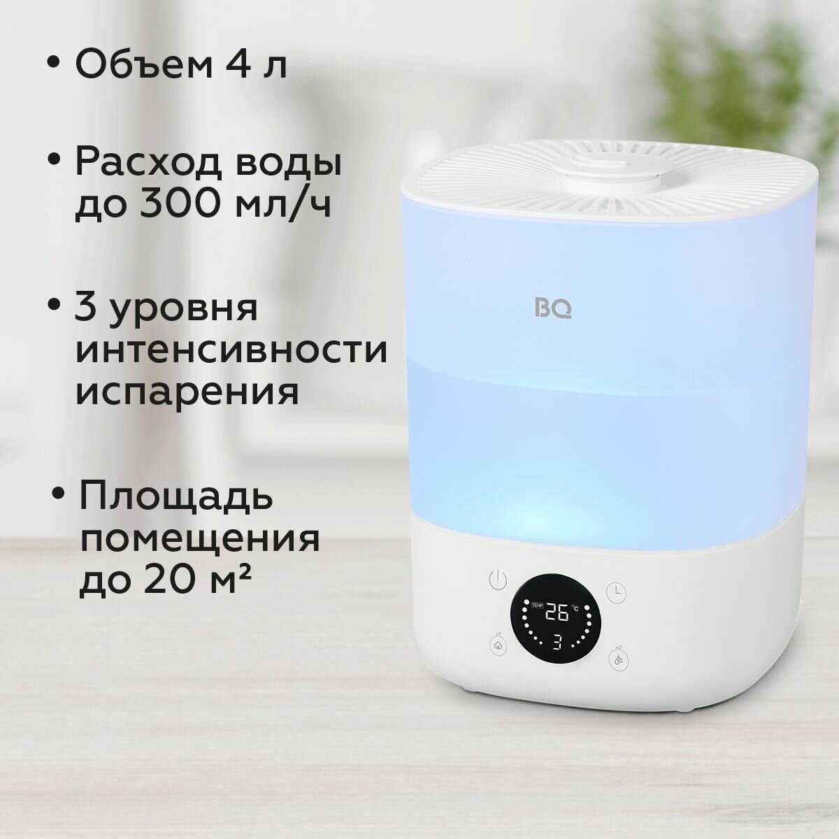 Увлажнитель BQ HDR1009 фотография 1