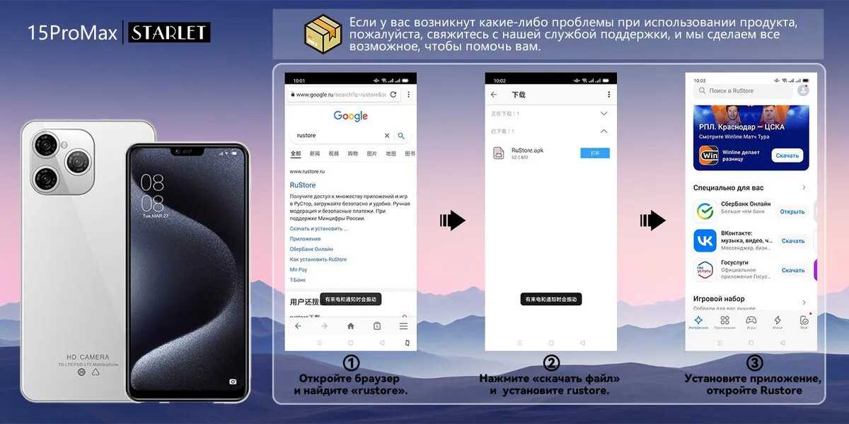 Смартфон STARLET 15 PRO MAX фотография 22