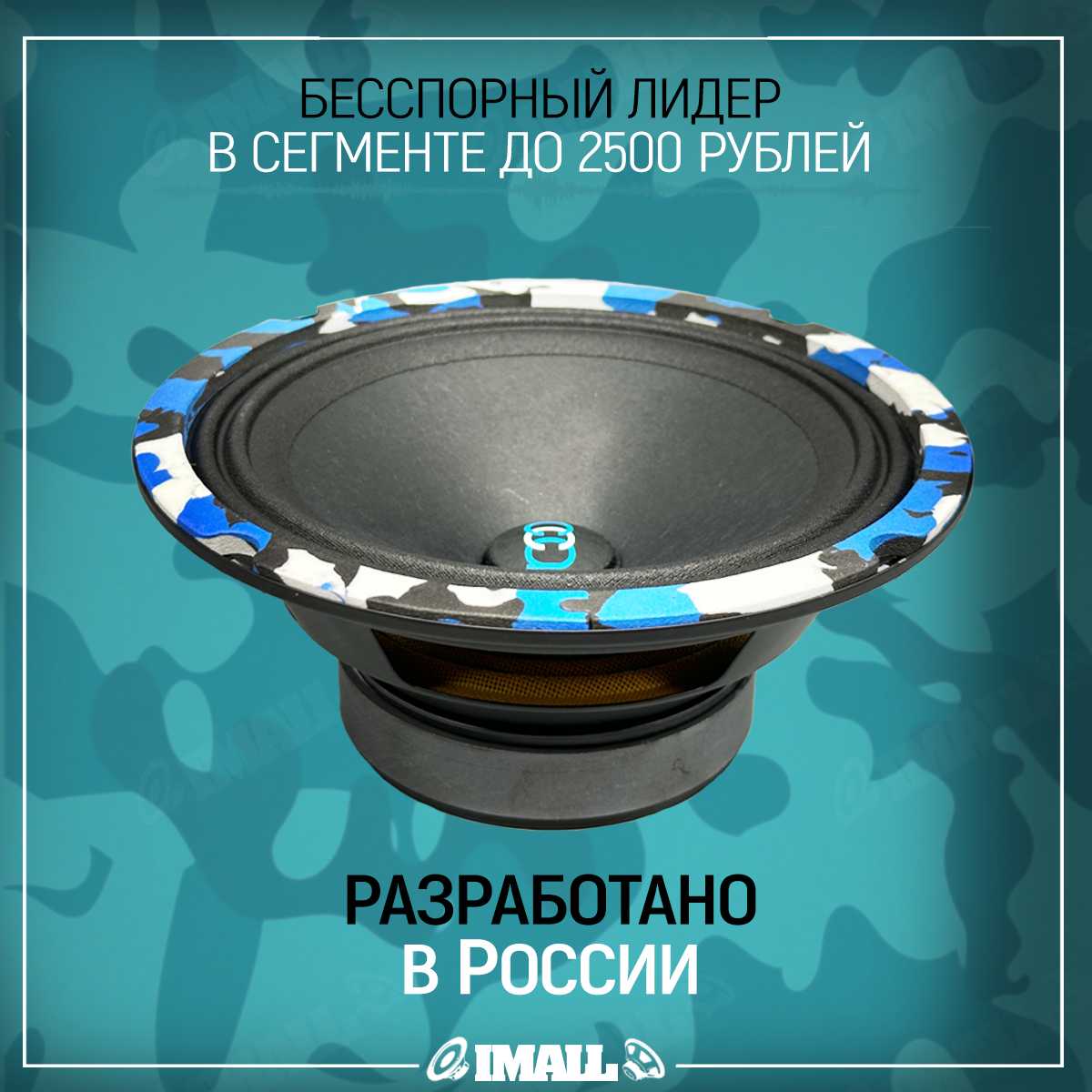 Динамики автомобильные CrystalCarAudio MR-65 фотография 3