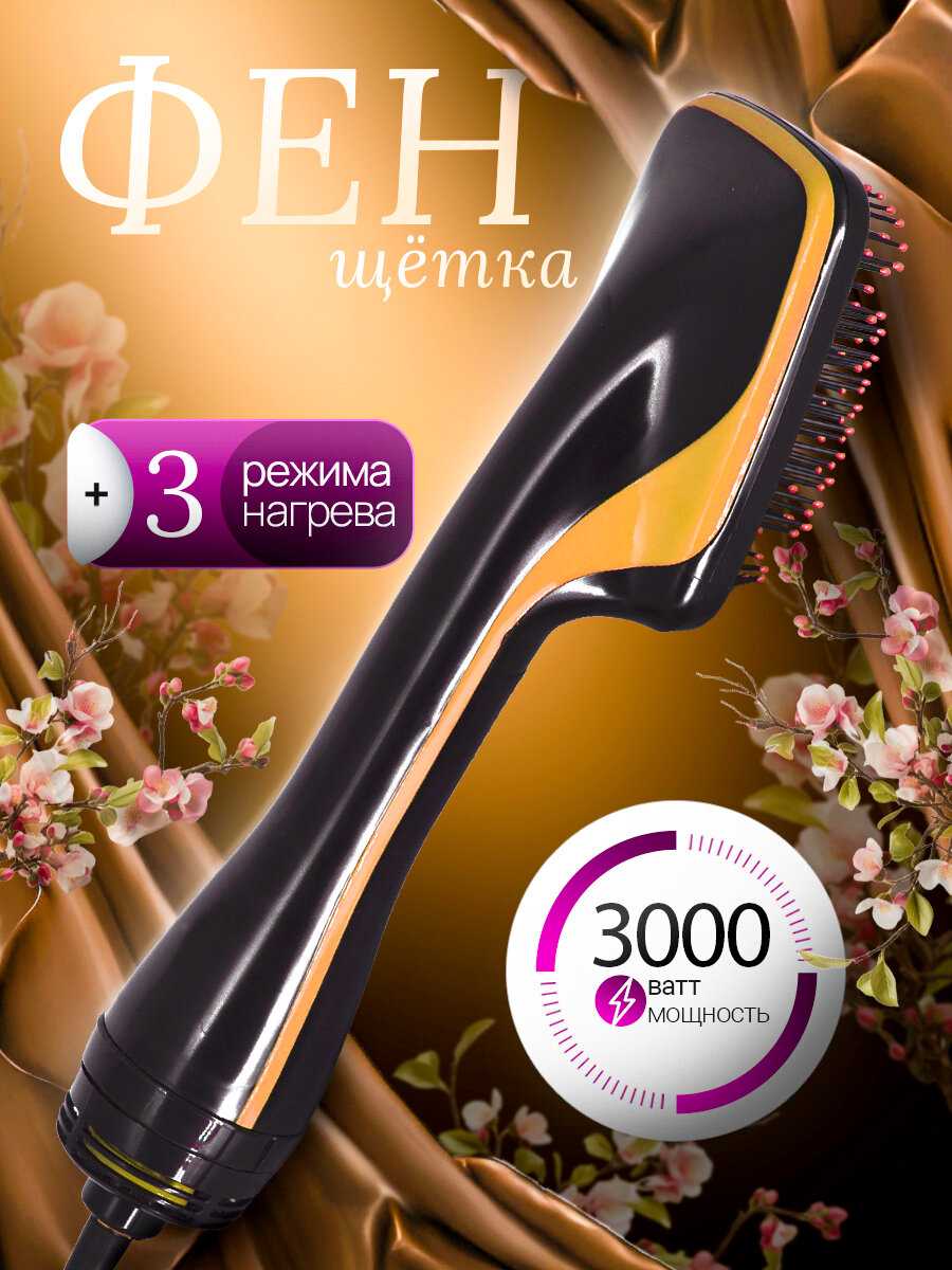 Профессиональный фен-расческа A.D.R.C Company Стайлер