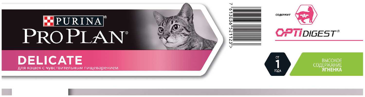 Корм для кошек Pro Plan с ягненком фотография 15