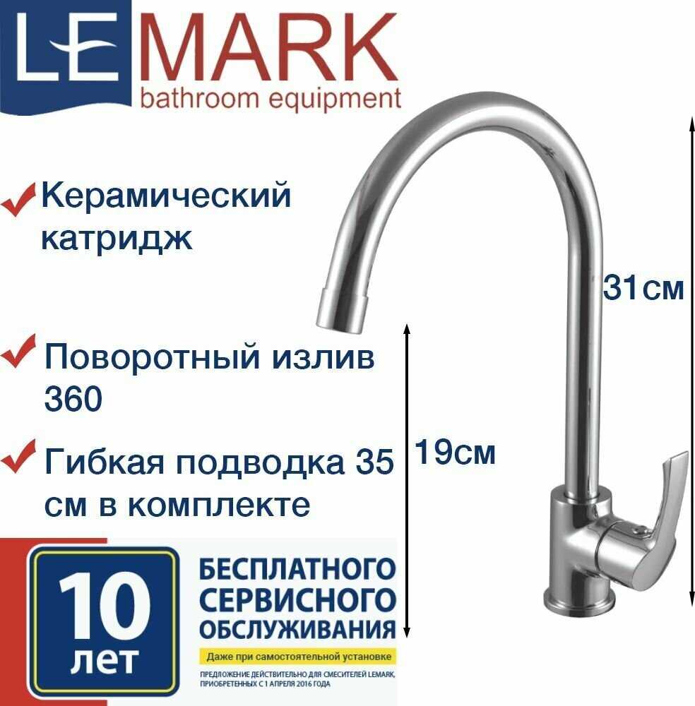 Смеситель для душа Lemark Plus Strike (LM1105C) фотография 5