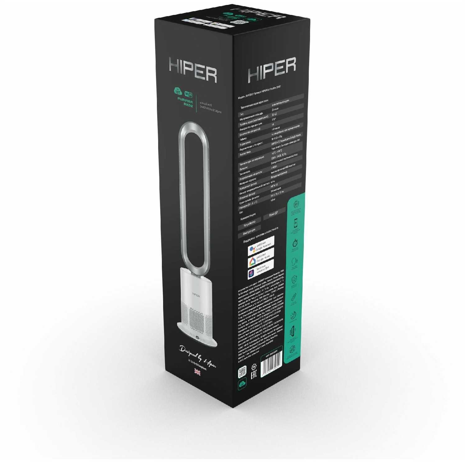 Умный Wi-Fi очиститель с безлопастным вентилятором HIPER IoT Purifier SX02 фотография 2