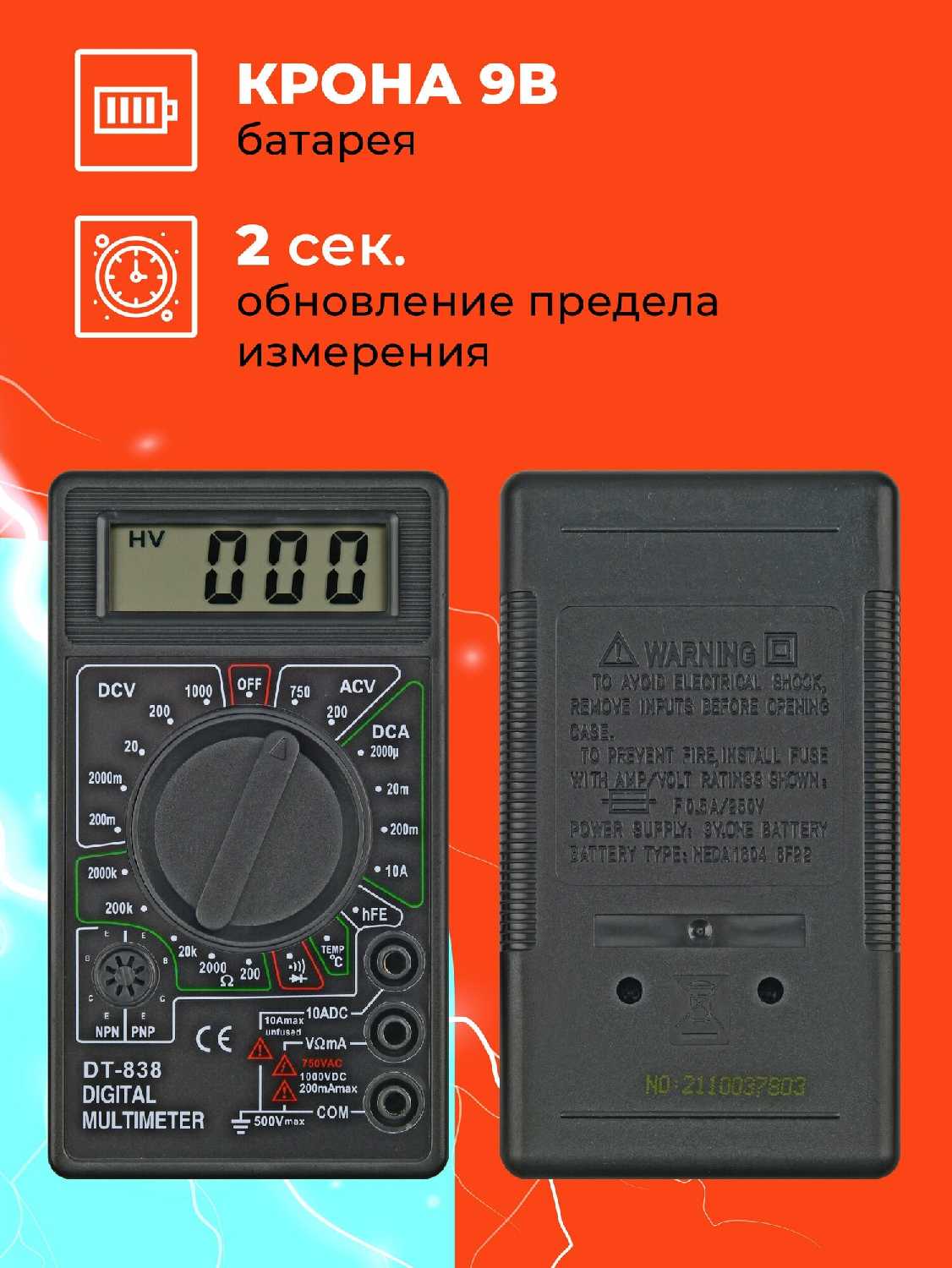 Мультиметр цифровой Sugon Мультиметр цифровой Sugon DT838 фотография 2