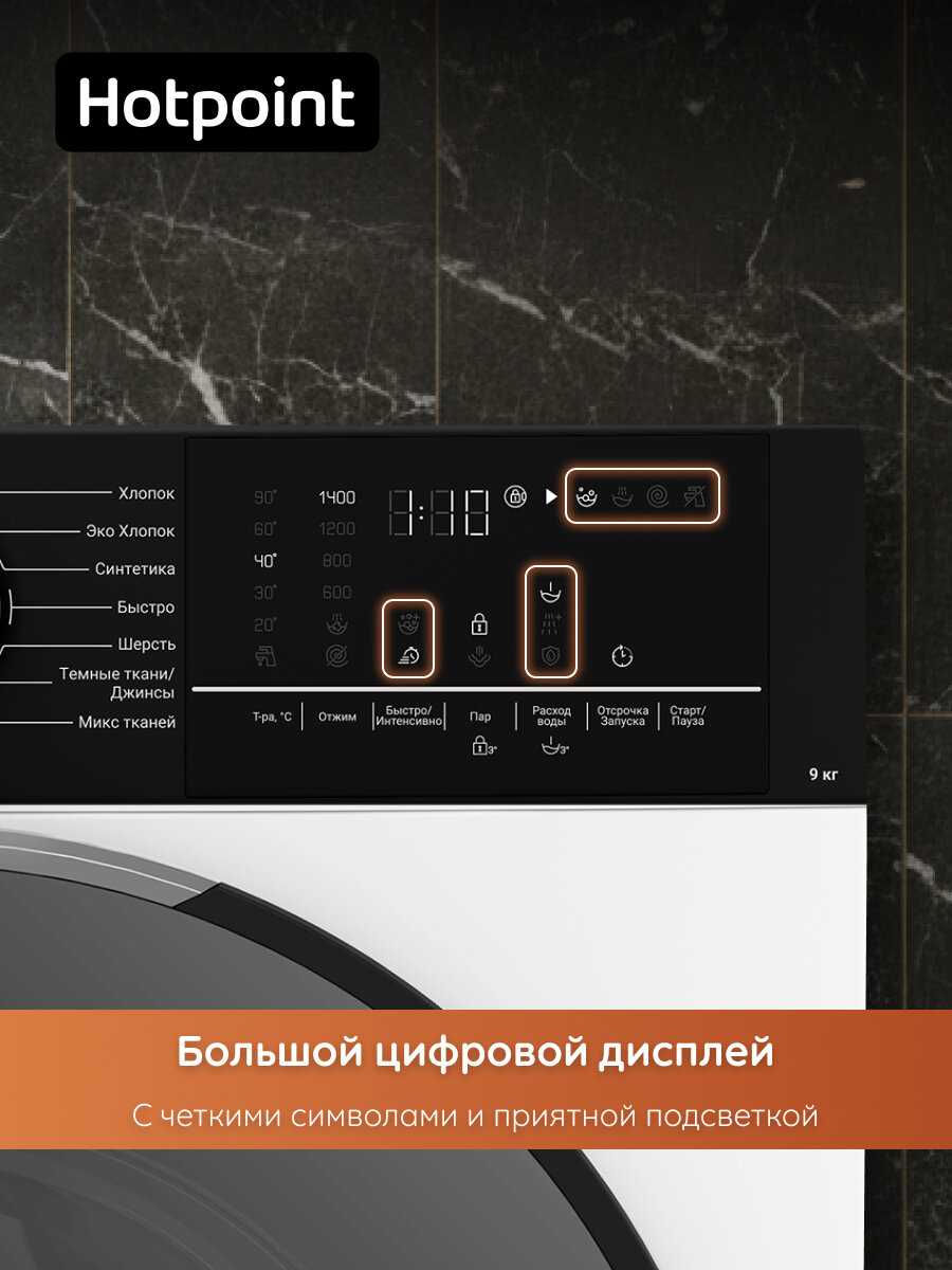 Стиральная машина Hotpoint-Ariston WSH 9491 VBX фотография 3