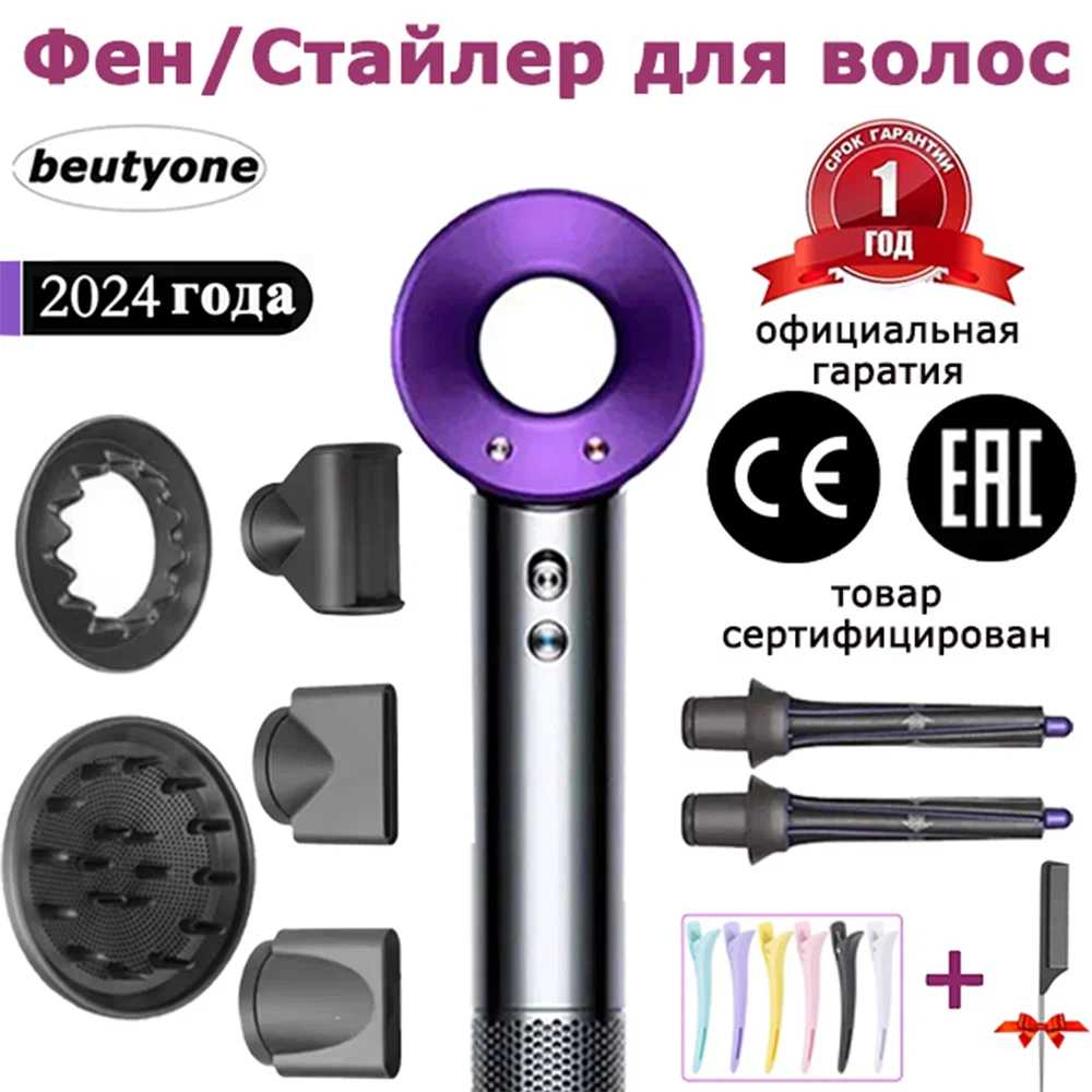 Профессиональный фен для волос beutyone 10 В 1 фотография 21
