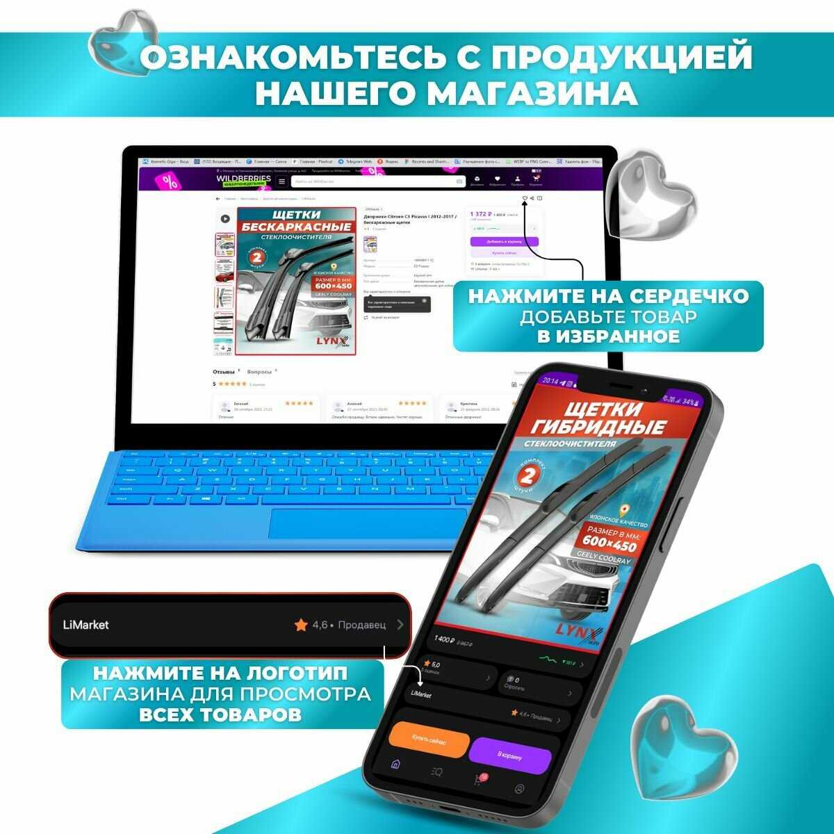Зимние дворники LYNXauto Audi A6 II (C5) (550 530мм) фотография 32