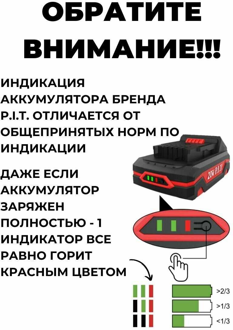 Зарядное устройство P.I.T. PH 20-4.0 фотография 8