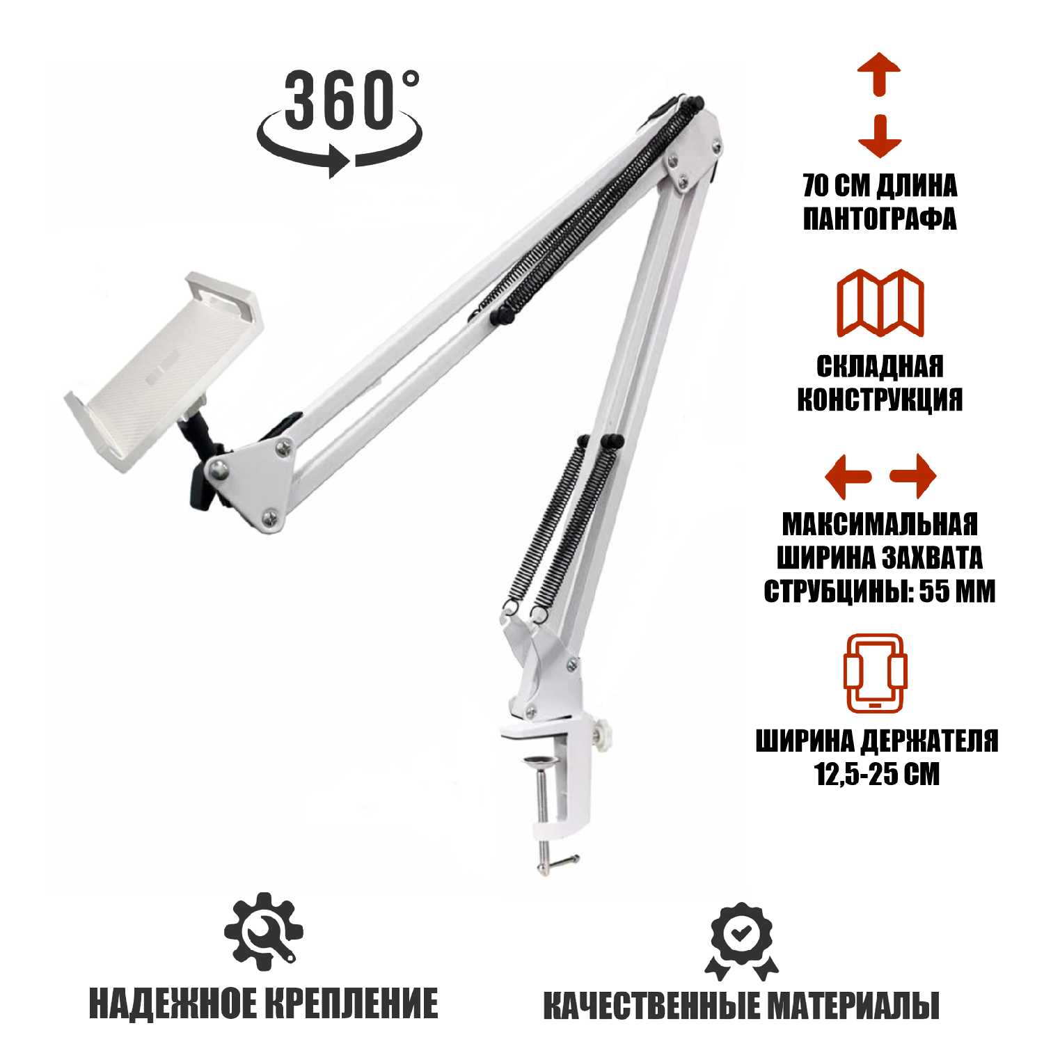 Держатель DP25G-NBS-W для планшета до 25 см на пантографе с гибким креплением