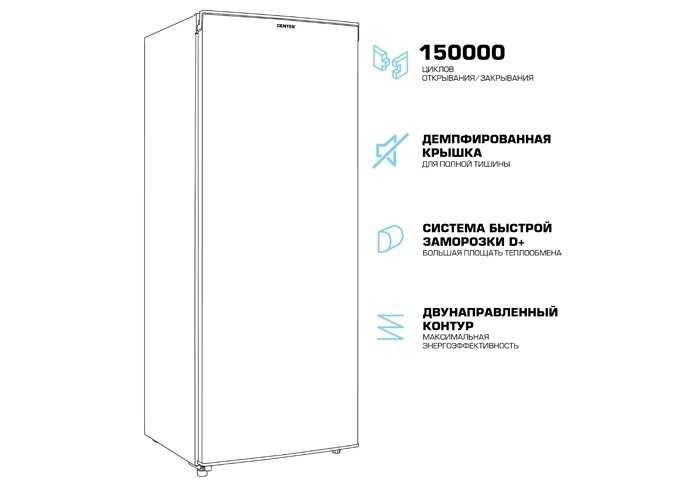 Морозильные камеры CENTEK Морозильник Centek СT-1781 фотография 11