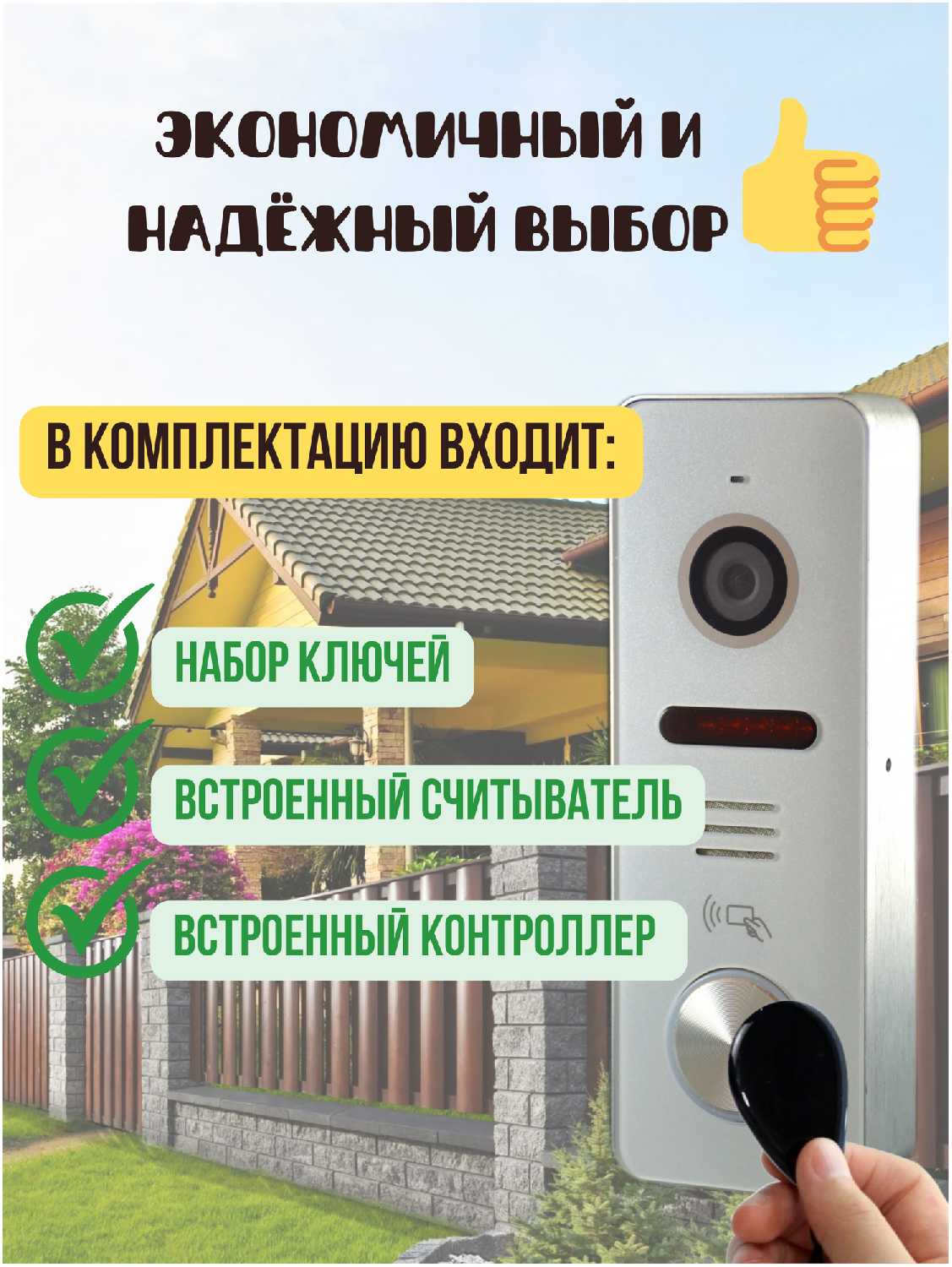 Комплект домофона WIFI Комплект домофона с вызывной панелью и электромеханическим замком WIFI фотография 29