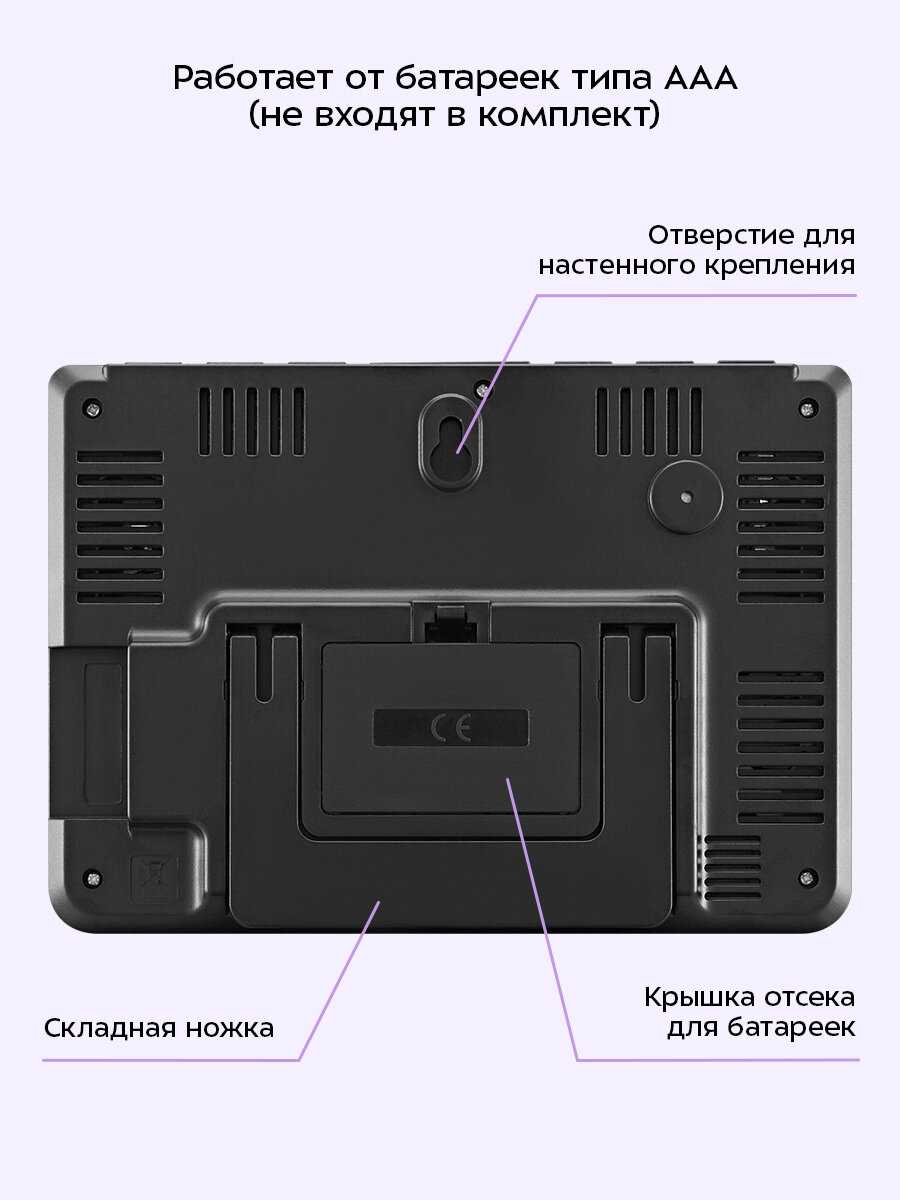 Метеостанция Kitfort КТ-3729