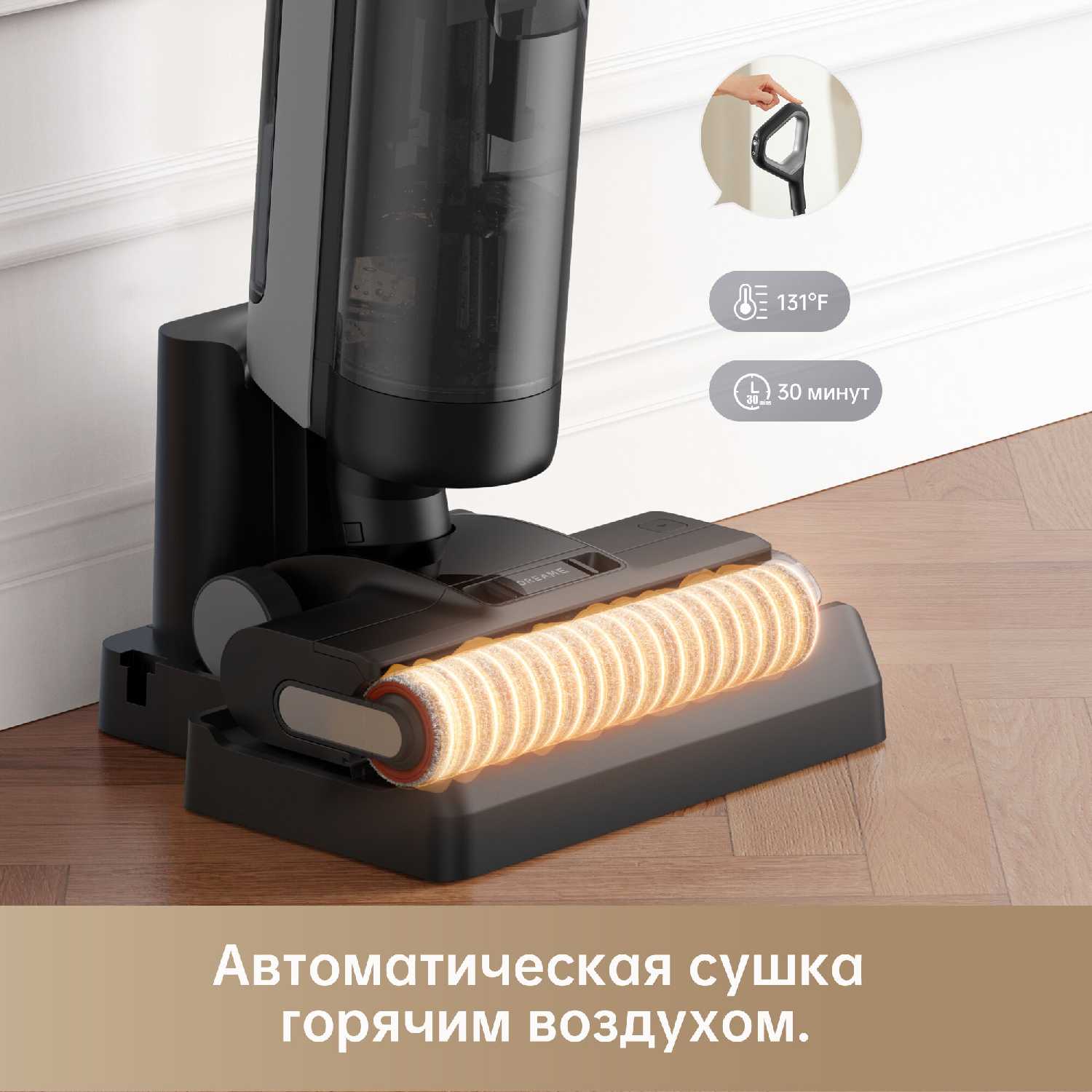 Моющий пылесос Dreame H12 Dual фотография 5
