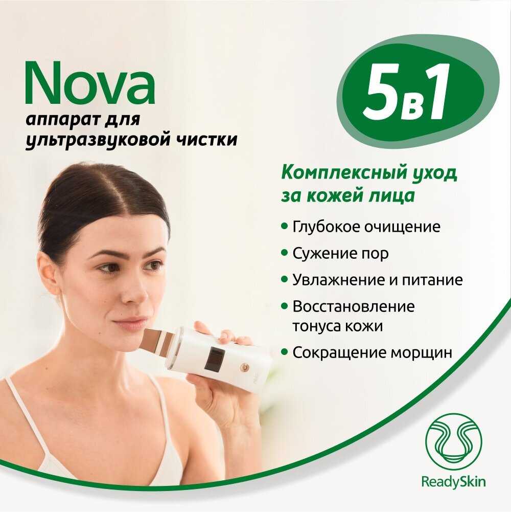 Косметологическое оборудование ReadySkin Nova фотография 1