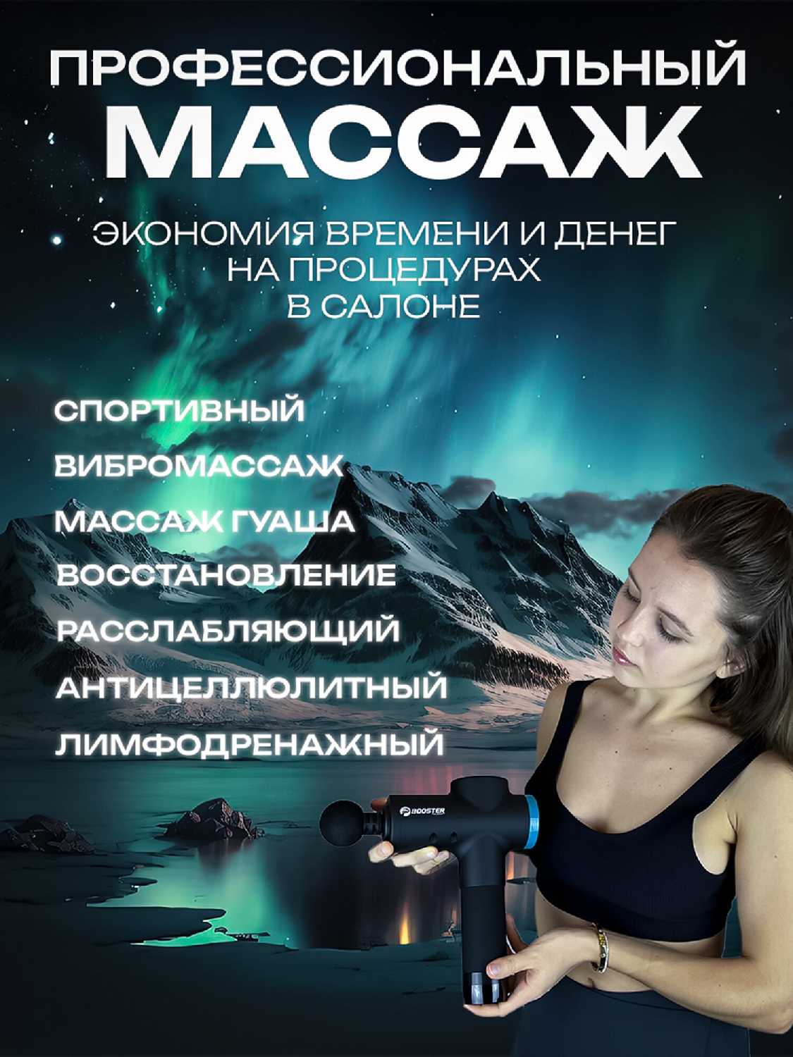 Перкуссионный массажер Booster LightSaber фотография 20