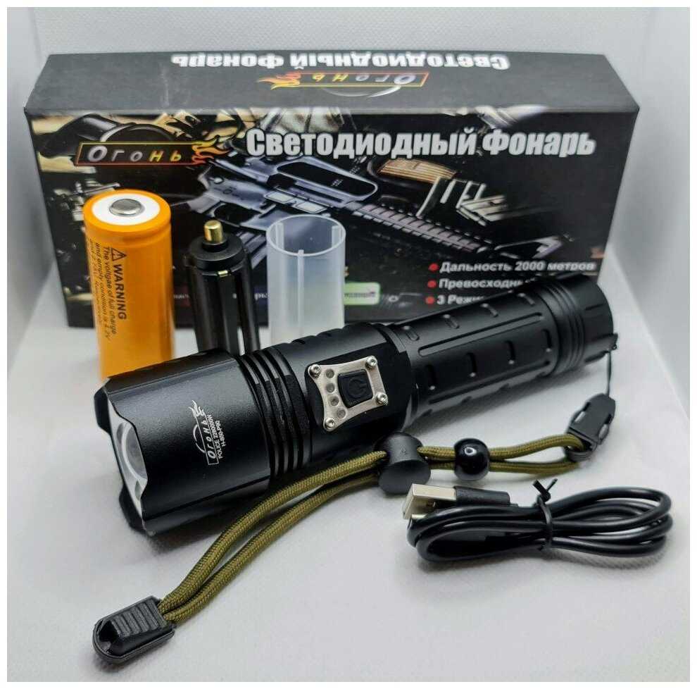 Фонарь ручной светодиодный аккумуляторный H-0850-P90/3 режима свечения/яркий мощный светодиод фотография 1