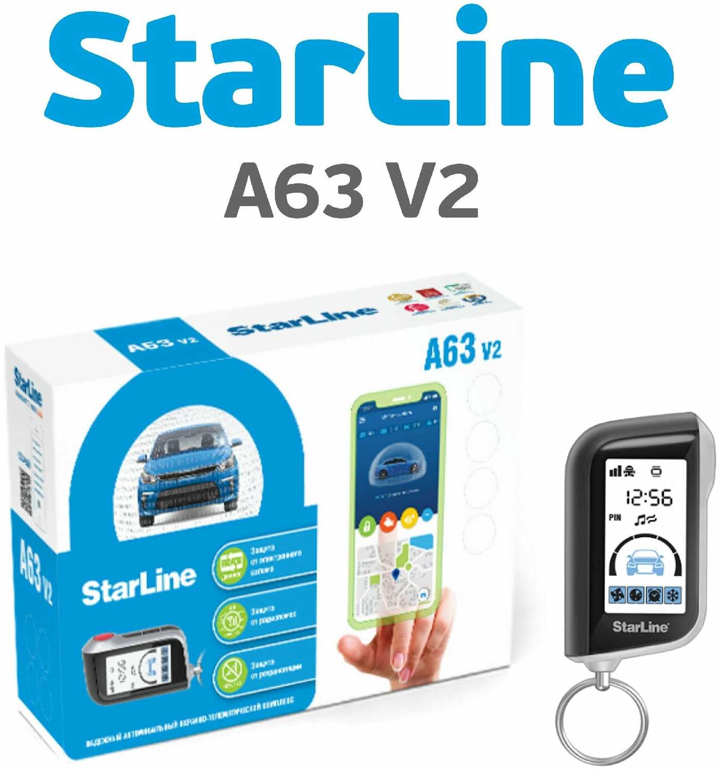 Автосигнализация StarLine A63 v2 фотография 4