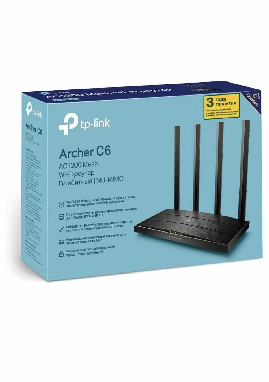 Wi-Fi роутер TP-LINK Archer C6 фотография 4