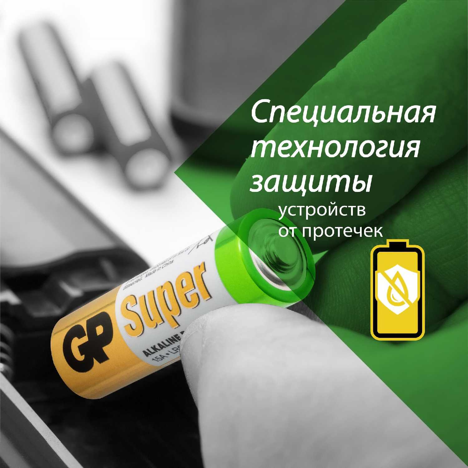 Батарейка GP (АА) фотография 7