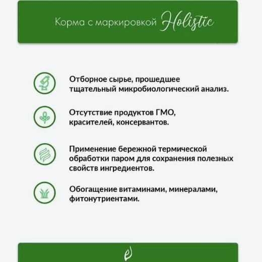 Корм для котят Alleva Holistic (беззерновой, с курицей, с уткой) фотография 5