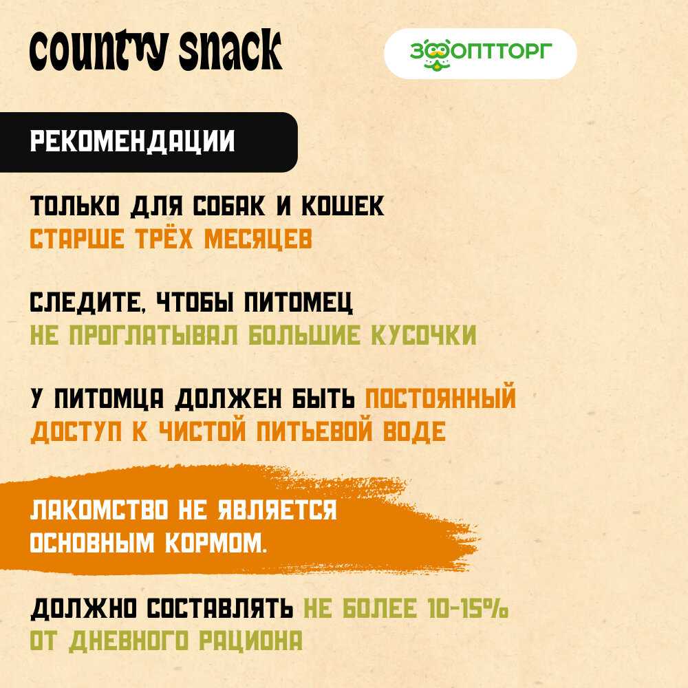 Country snack лакомство Бычий корень фотография 4
