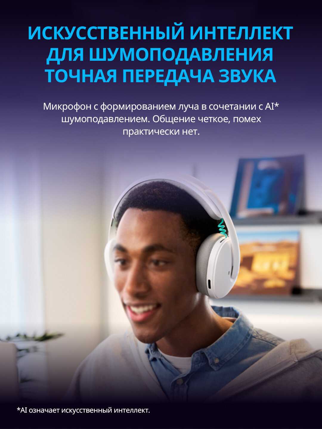 Игровая гарнитура Logitech G325 LIGHTSPEED фотография 8