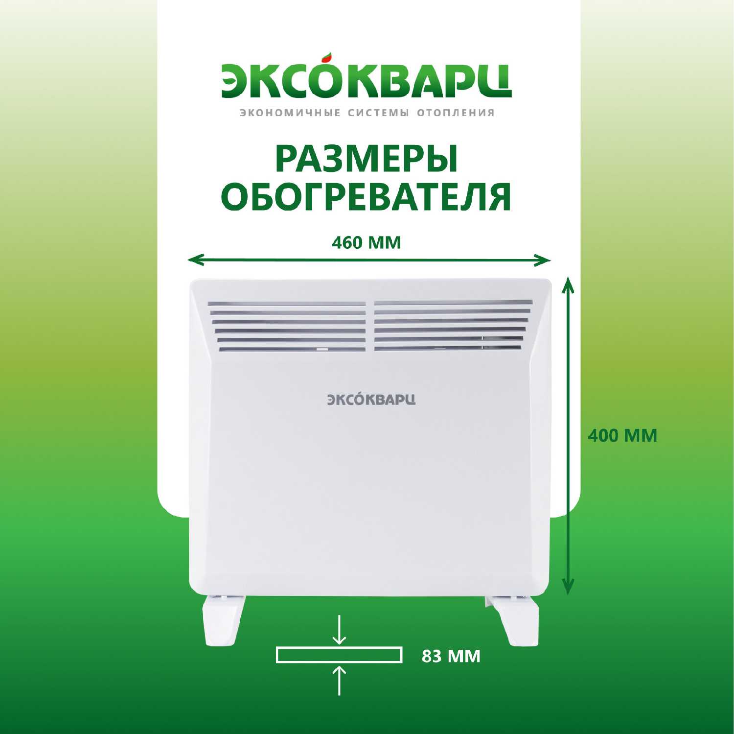 Обогреватель для дома Эксокварц Стич (KSM-1000Вт) фотография 5