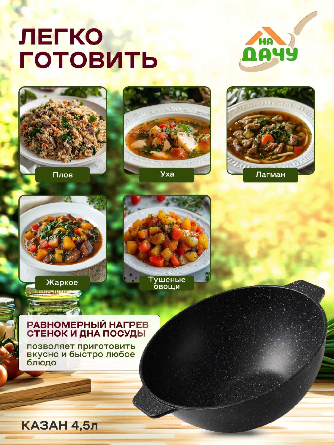 Казан ALWA Казан литой антипригарный (ALWA) фотография 10